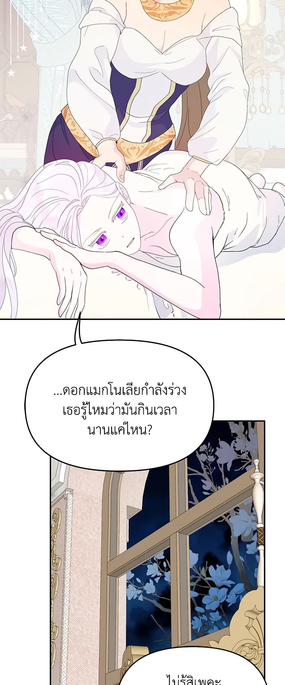 Forget My Husband, I’ll Go Make Money ตอนที่ 41 46