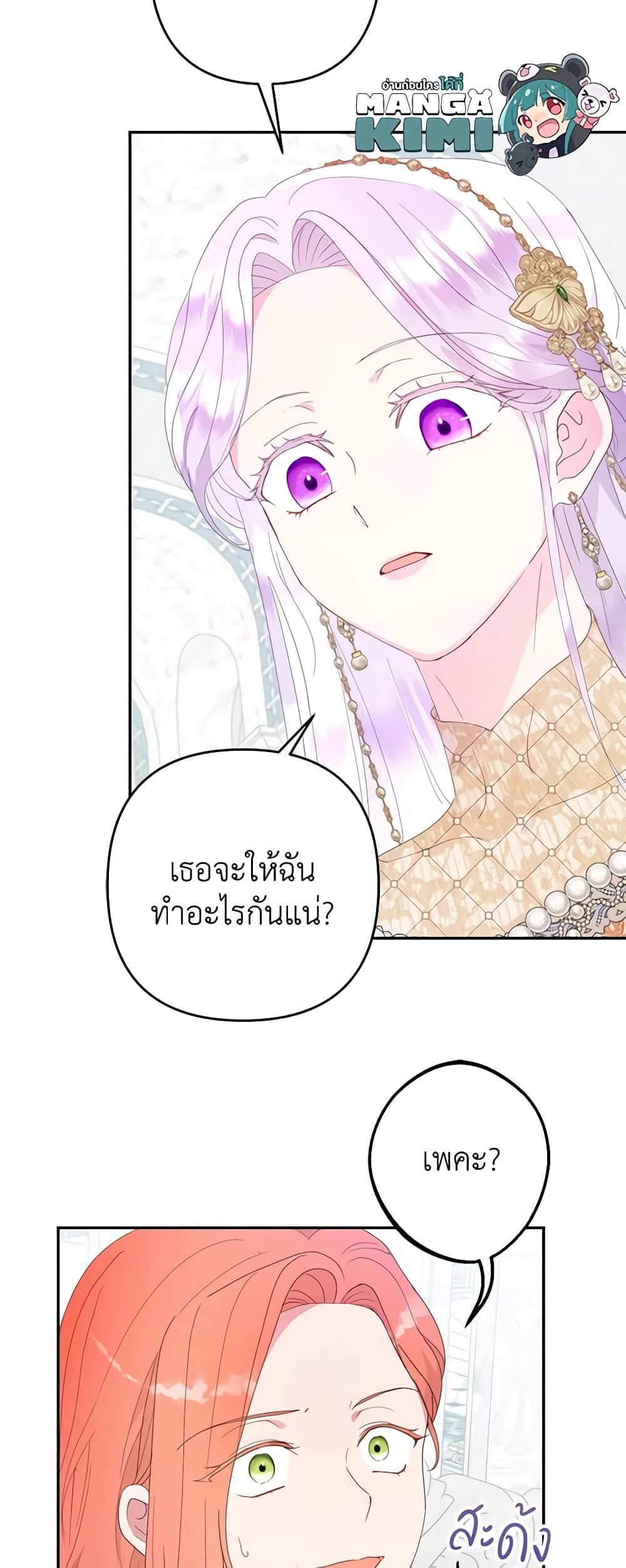 Forget My Husband, I’ll Go Make Money ตอนที่ 42 9