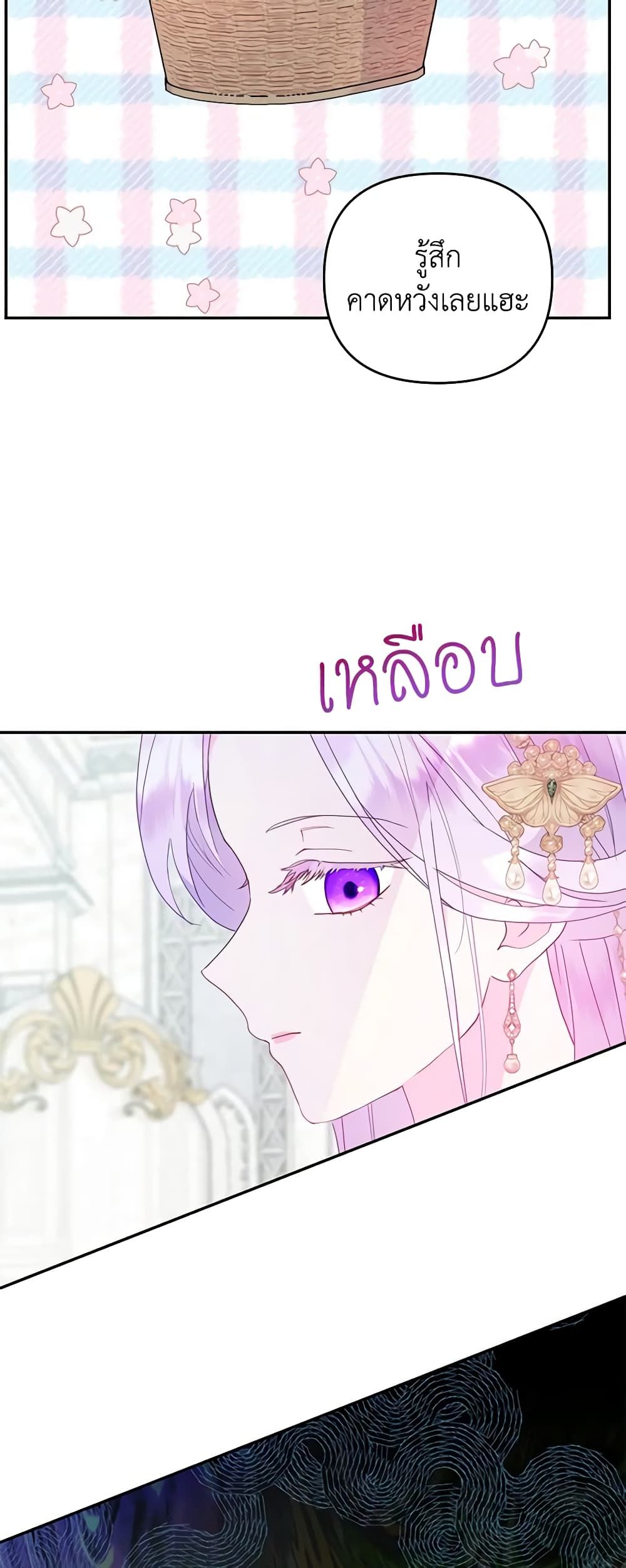 Forget My Husband, I’ll Go Make Money ตอนที่ 42 20