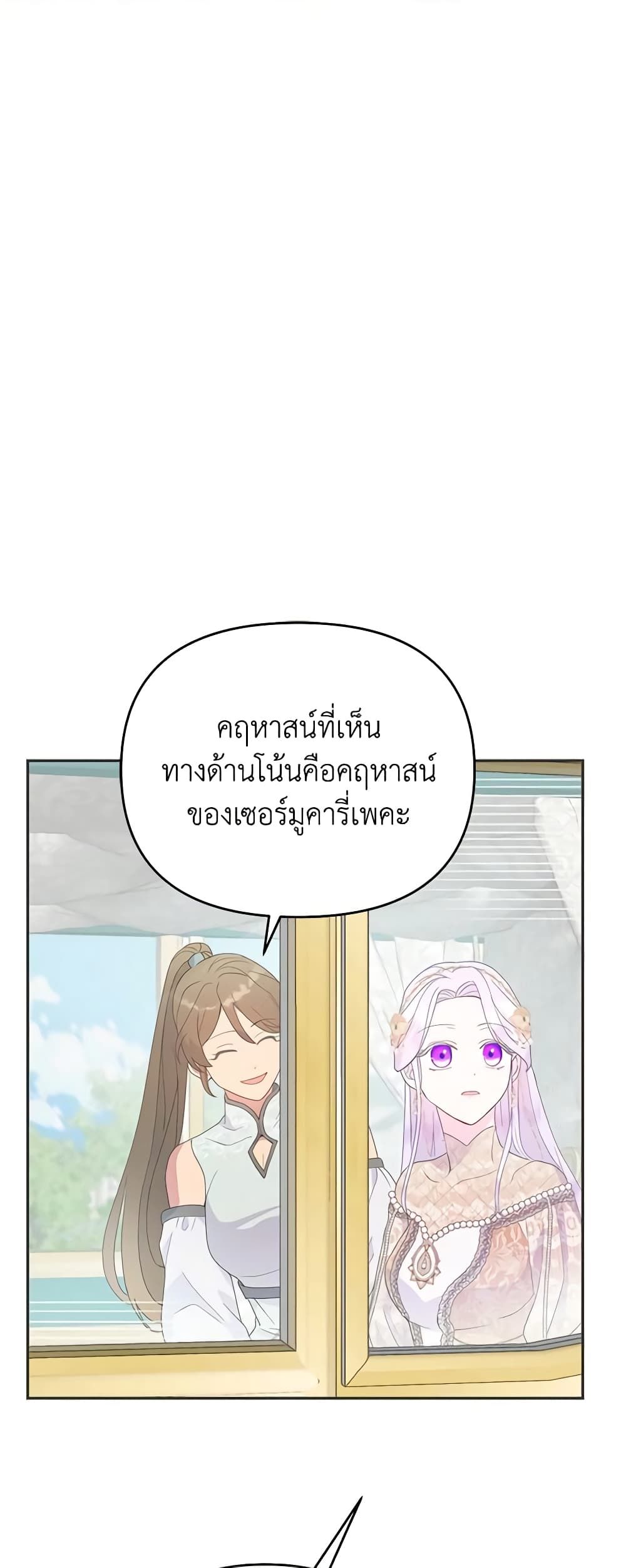 Forget My Husband, I’ll Go Make Money ตอนที่ 42 22