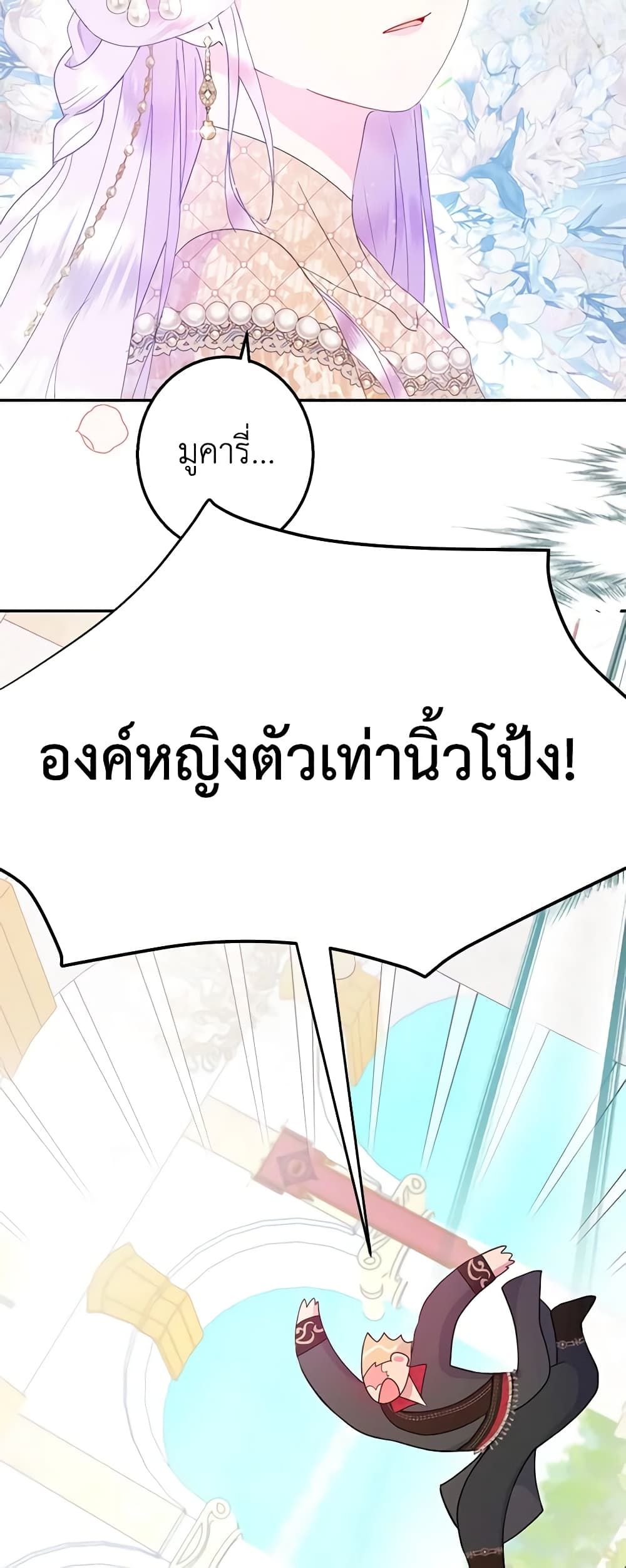 Forget My Husband, I’ll Go Make Money ตอนที่ 42 34