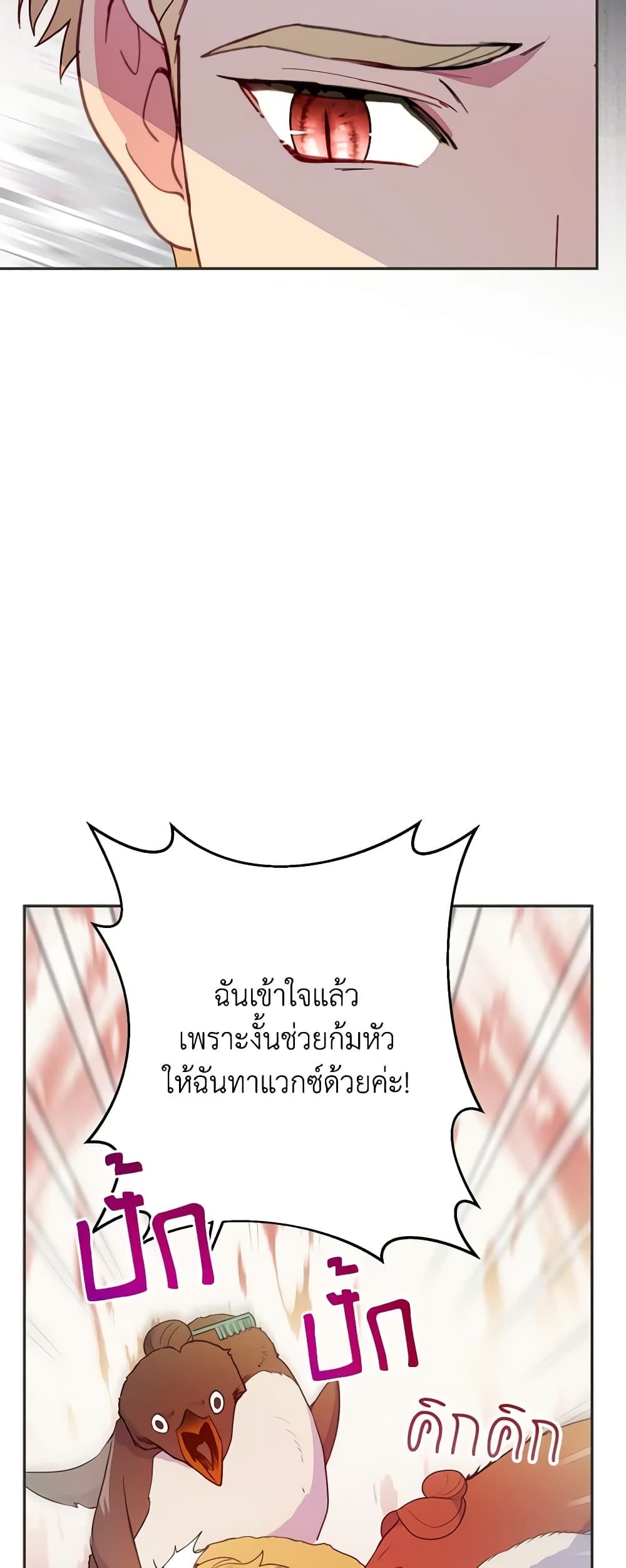 Forget My Husband, I’ll Go Make Money ตอนที่ 42 27