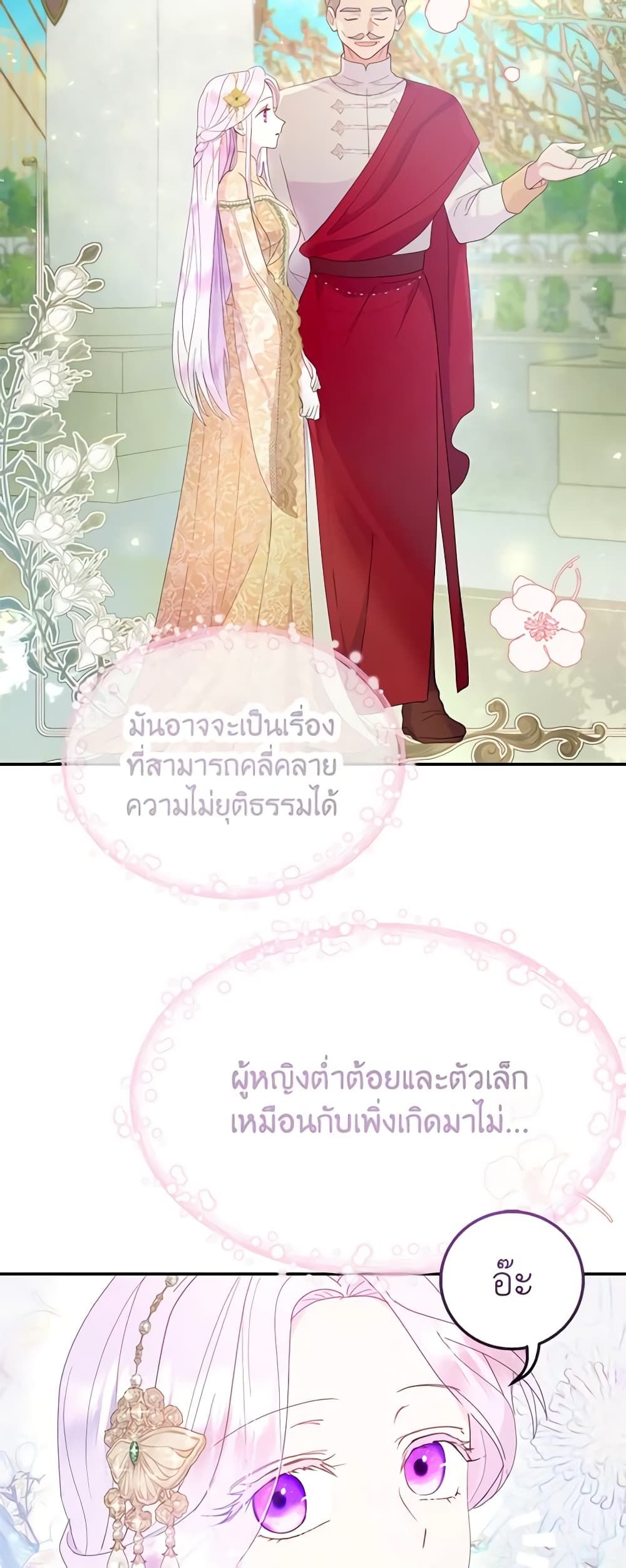 Forget My Husband, I’ll Go Make Money ตอนที่ 42 33