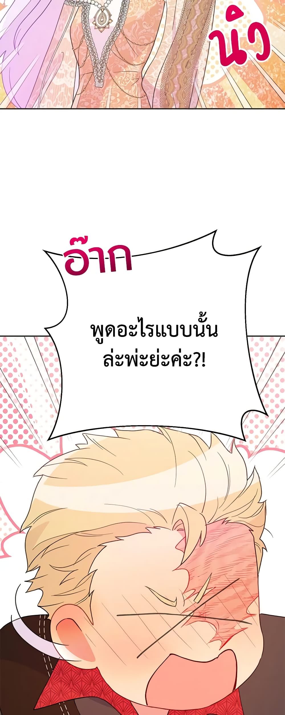 Forget My Husband, I’ll Go Make Money ตอนที่ 42 39