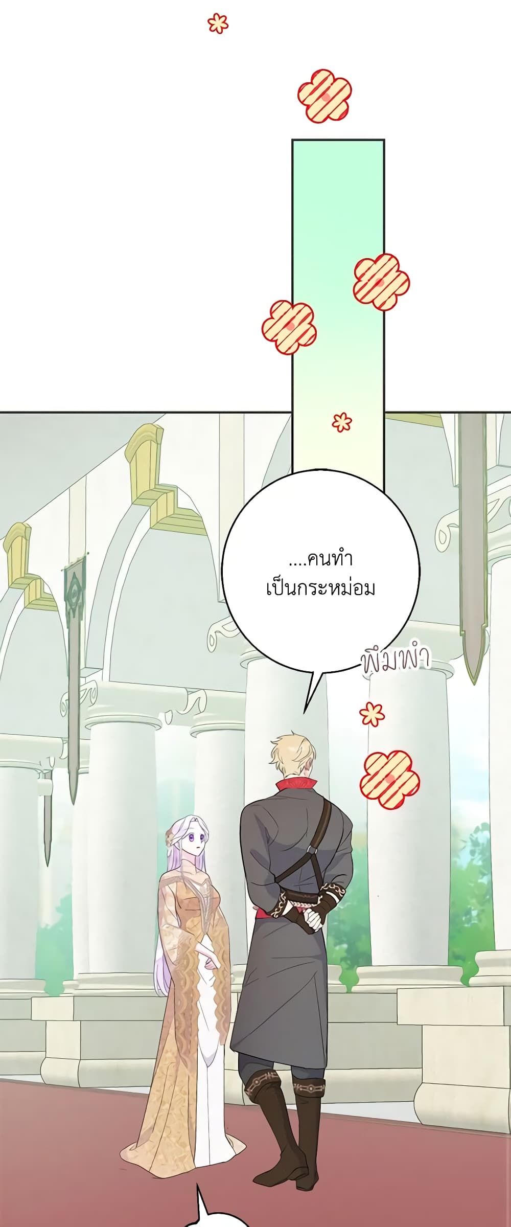 Forget My Husband, I’ll Go Make Money ตอนที่ 43 6