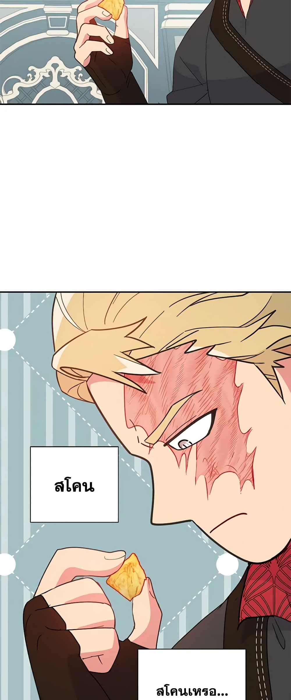 Forget My Husband, I’ll Go Make Money ตอนที่ 43 11
