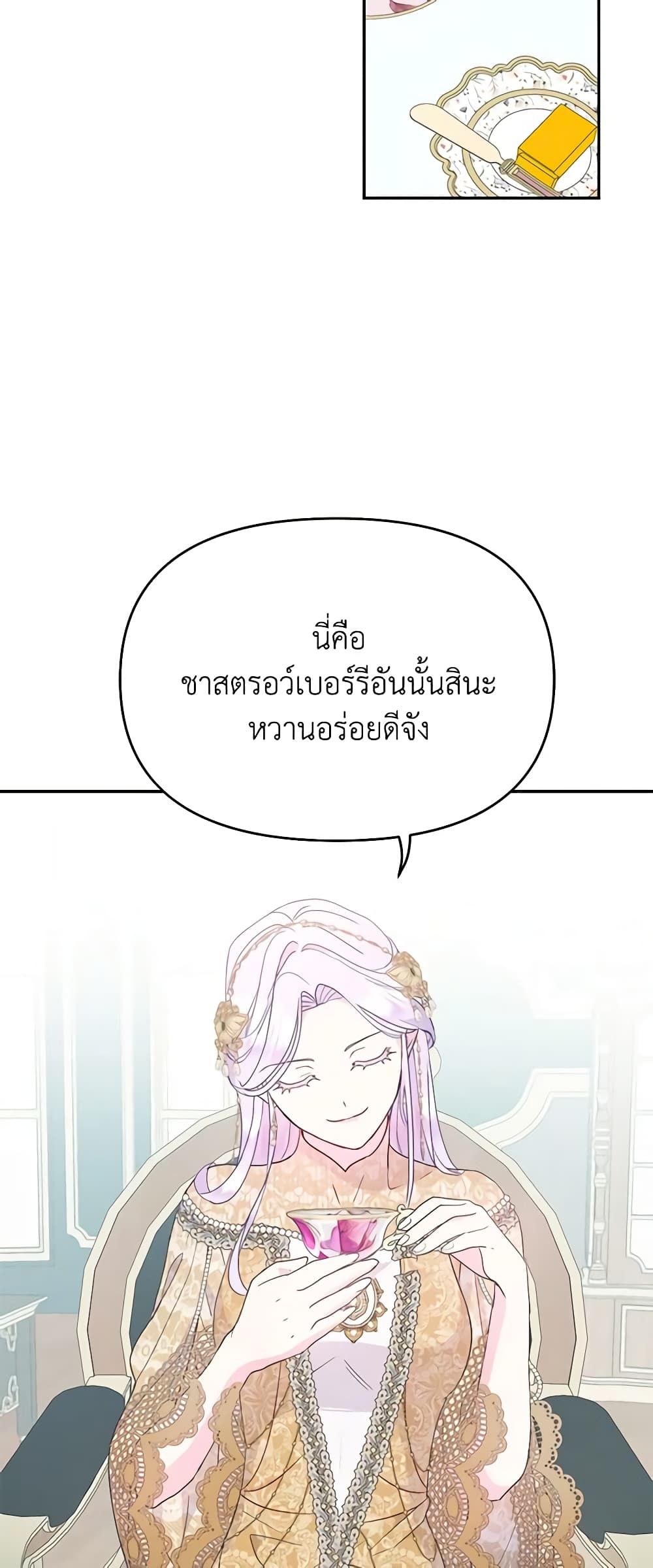Forget My Husband, I’ll Go Make Money ตอนที่ 43 10