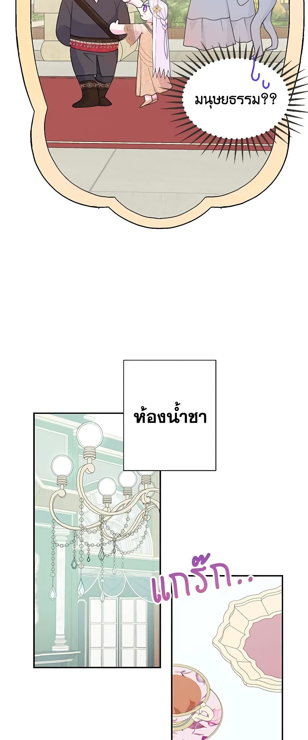 Forget My Husband, I’ll Go Make Money ตอนที่ 43 9