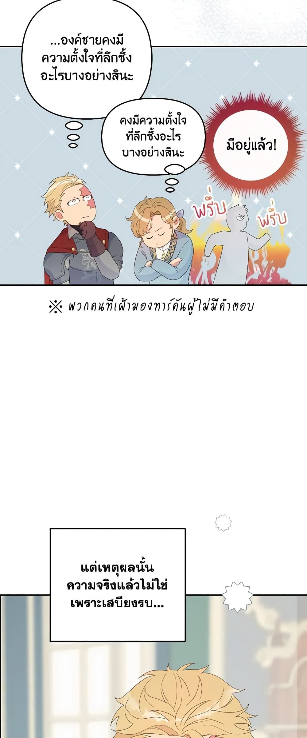 Forget My Husband, I’ll Go Make Money ตอนที่ 43 15