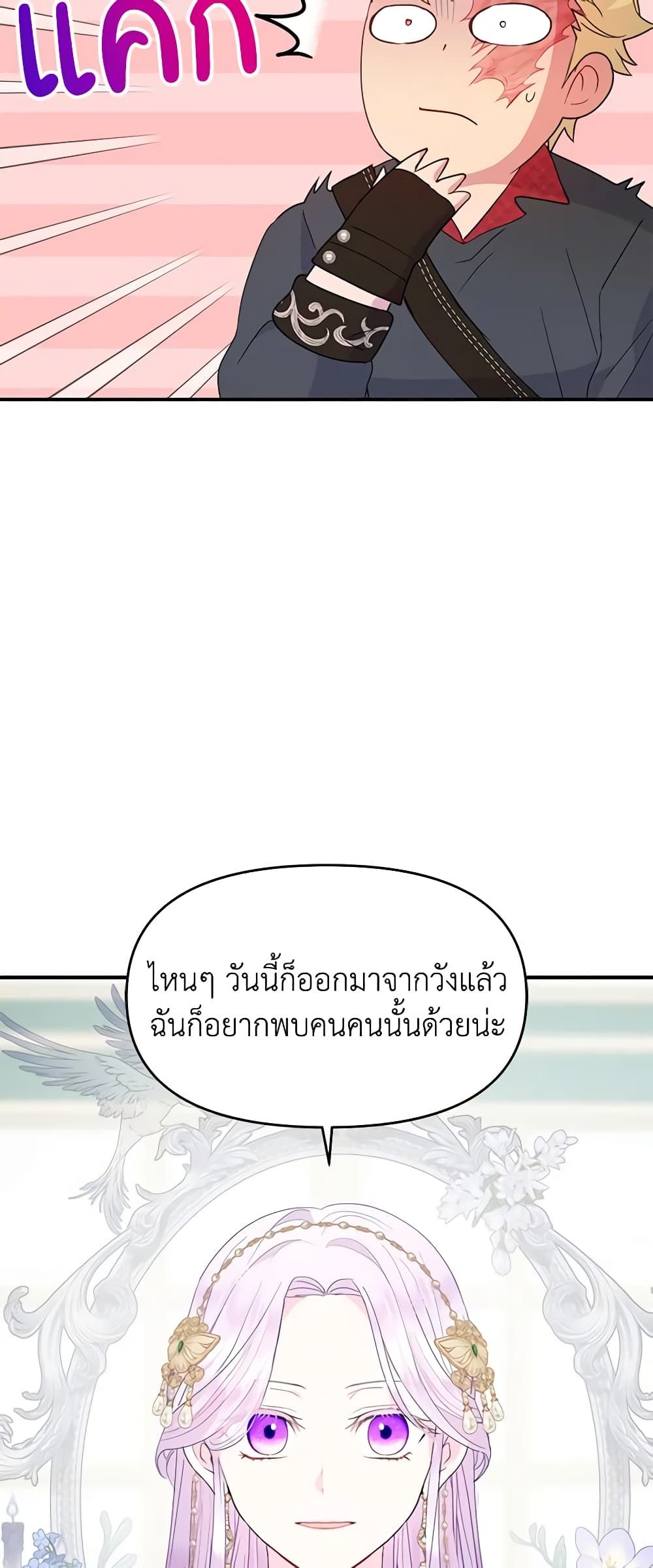 Forget My Husband, I’ll Go Make Money ตอนที่ 43 18