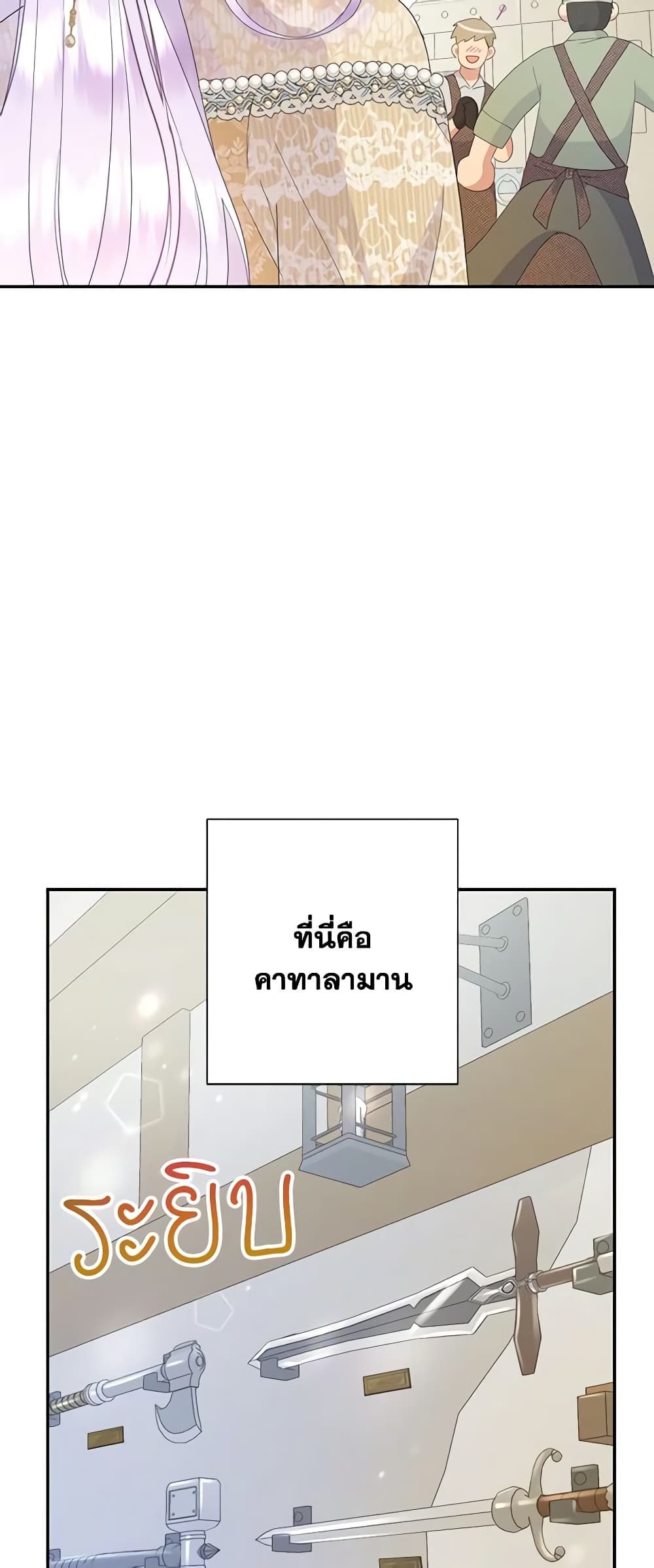 Forget My Husband, I’ll Go Make Money ตอนที่ 43 30