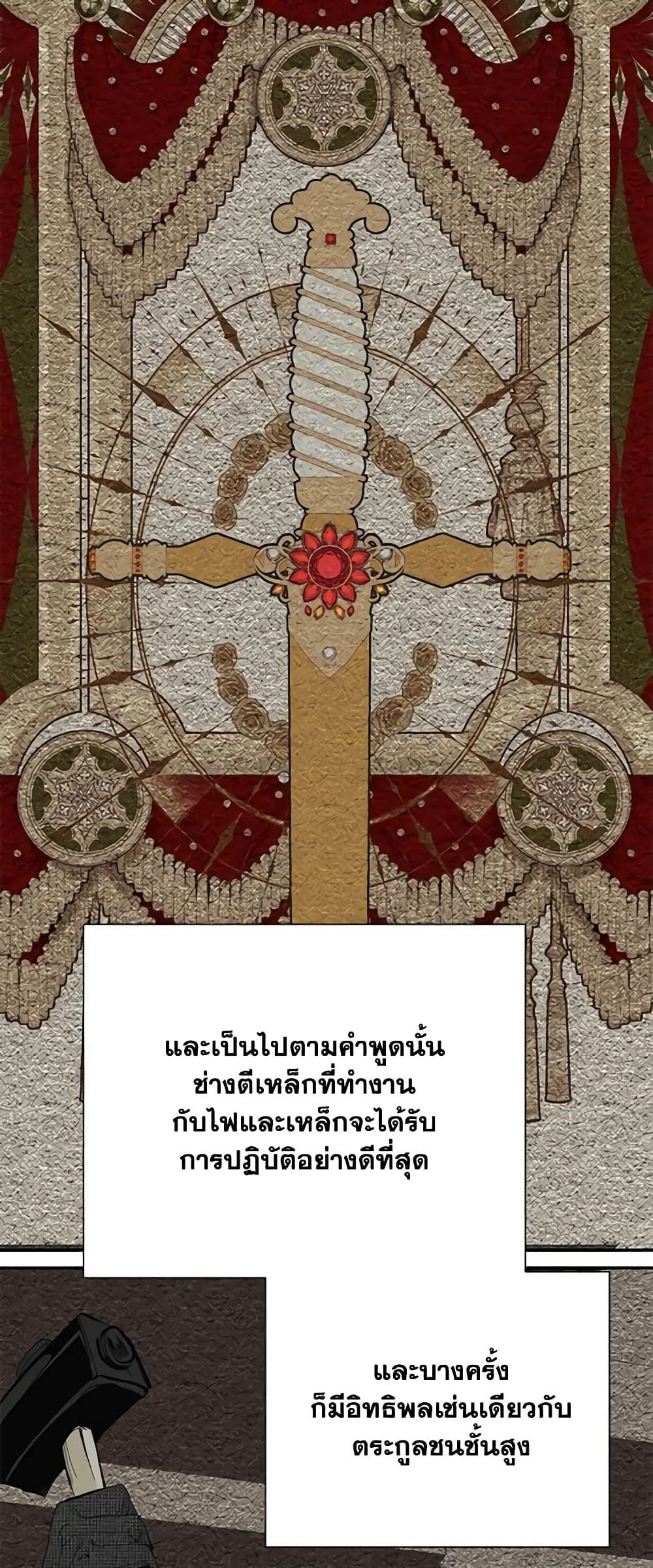 Forget My Husband, I’ll Go Make Money ตอนที่ 43 21