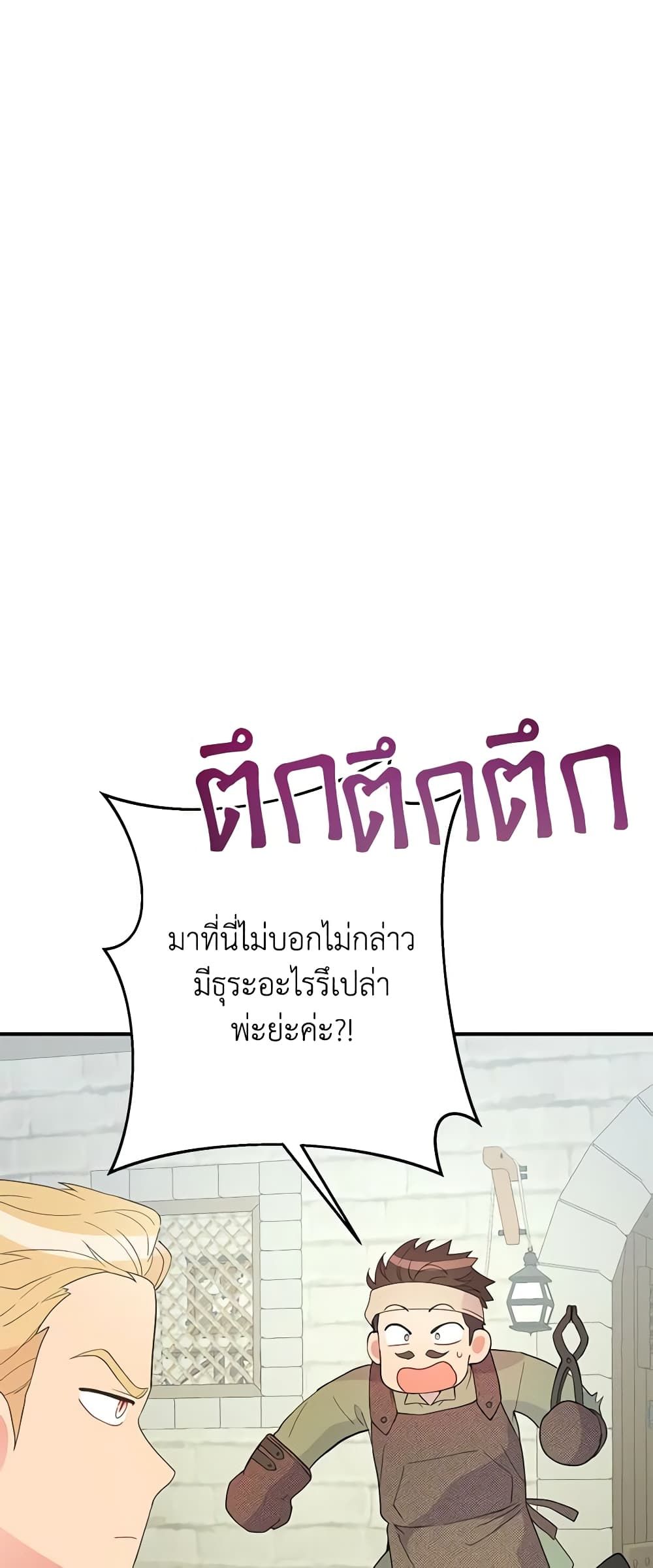Forget My Husband, I’ll Go Make Money ตอนที่ 43 25