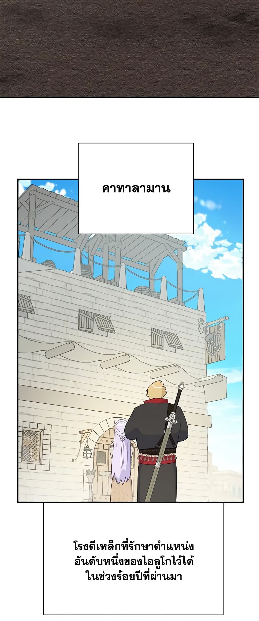 Forget My Husband, I’ll Go Make Money ตอนที่ 43 23