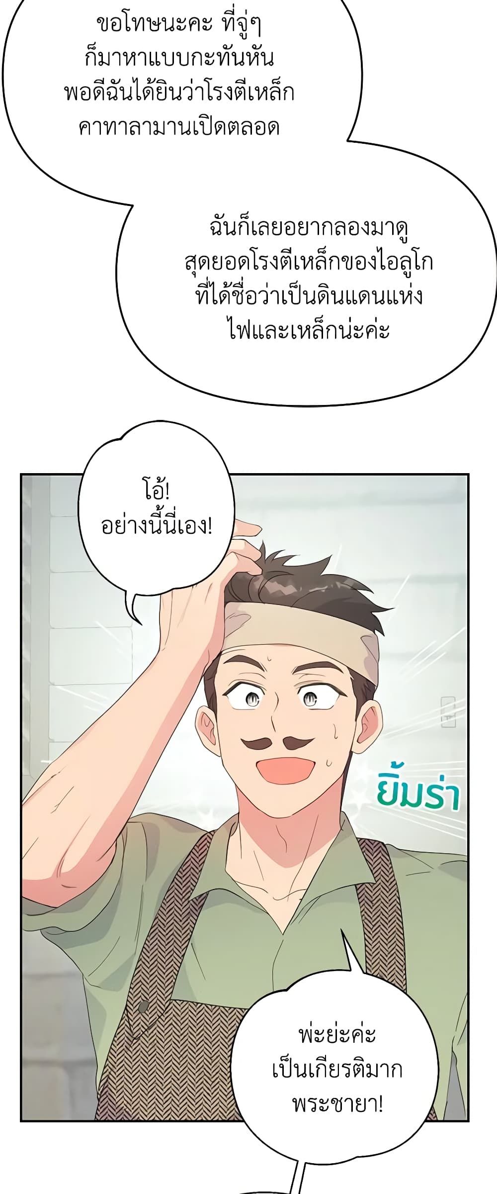 Forget My Husband, I’ll Go Make Money ตอนที่ 43 27