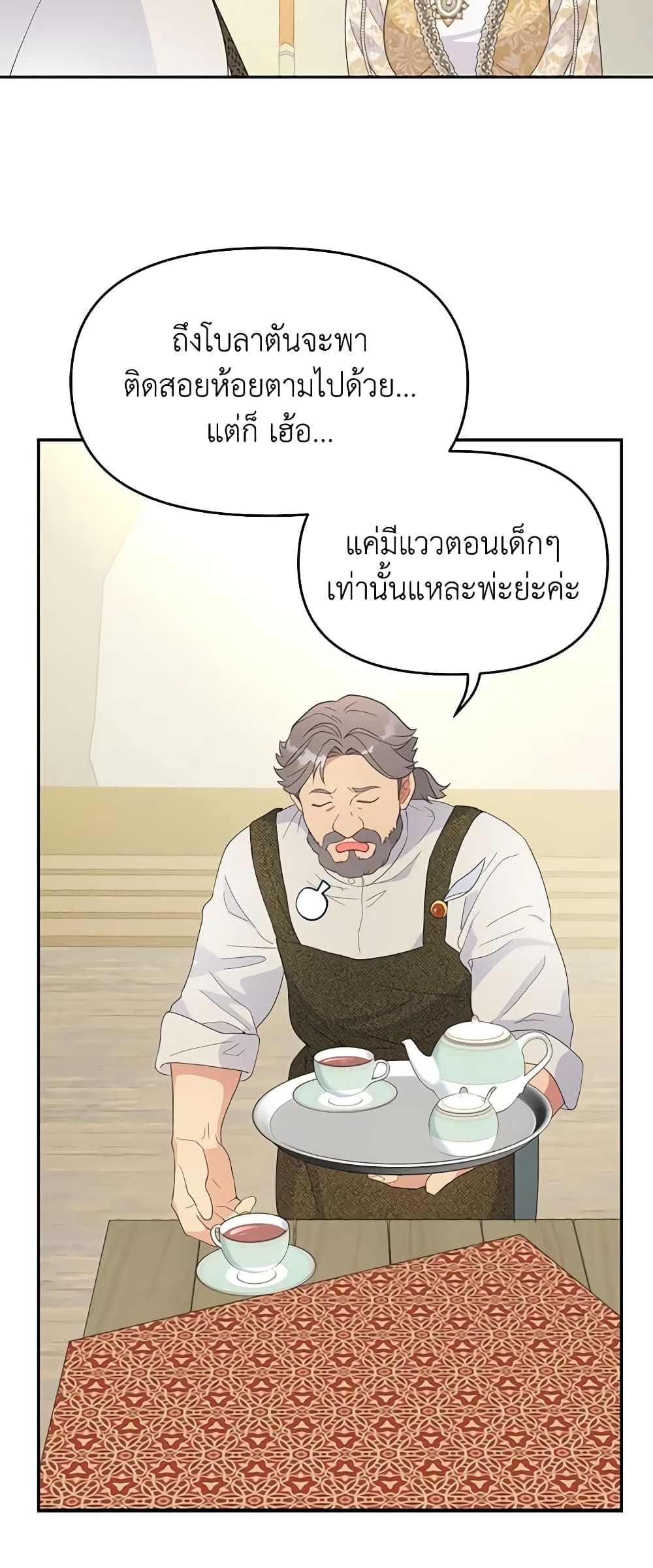 Forget My Husband, I’ll Go Make Money ตอนที่ 43 36