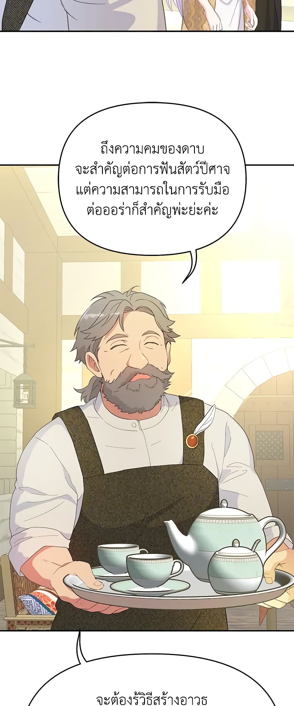Forget My Husband, I’ll Go Make Money ตอนที่ 43 33