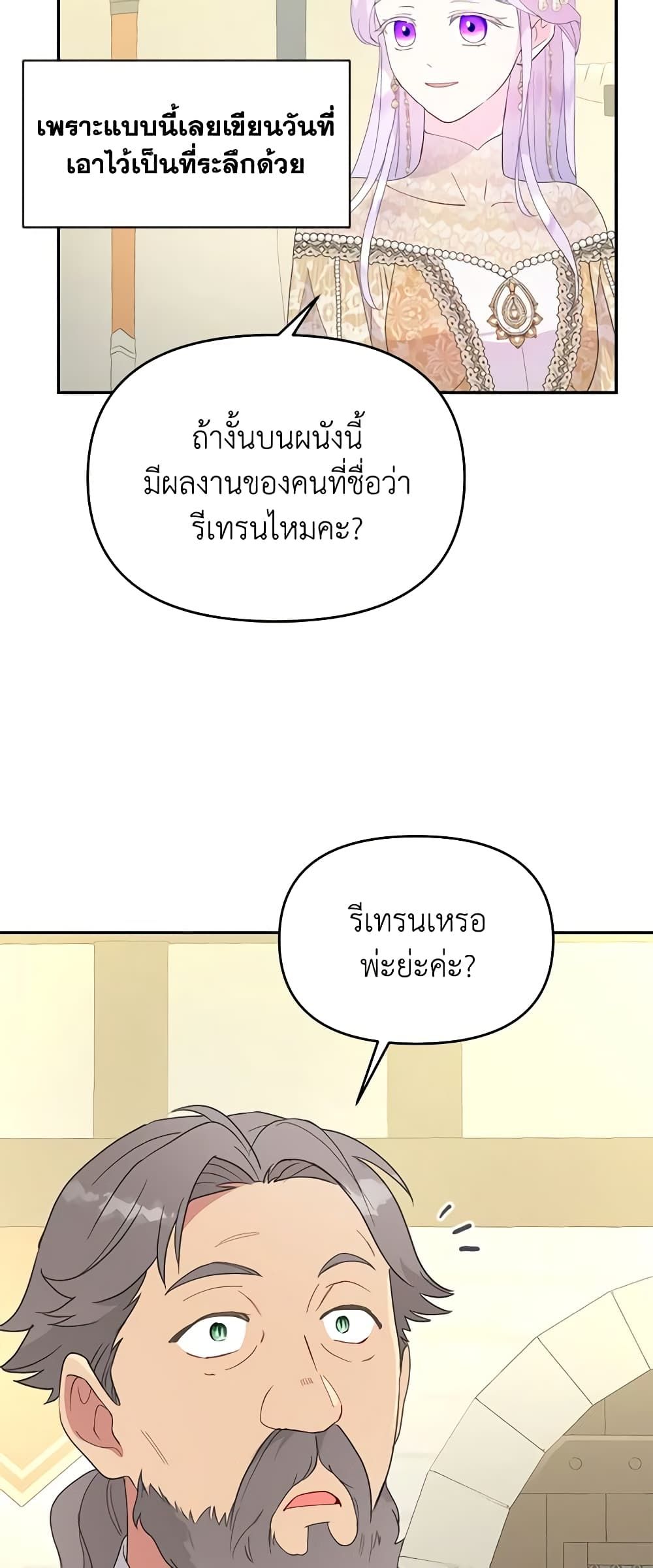 Forget My Husband, I’ll Go Make Money ตอนที่ 43 35