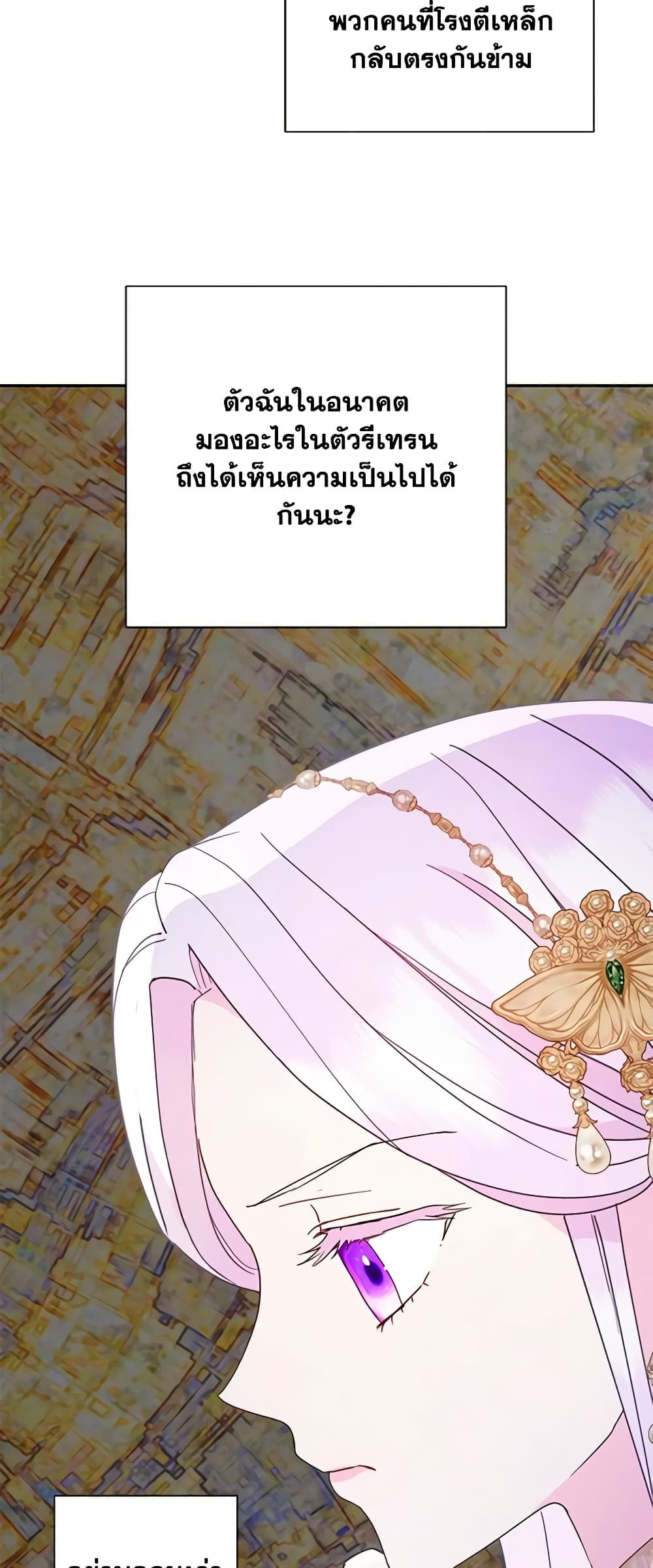 Forget My Husband, I’ll Go Make Money ตอนที่ 43 38