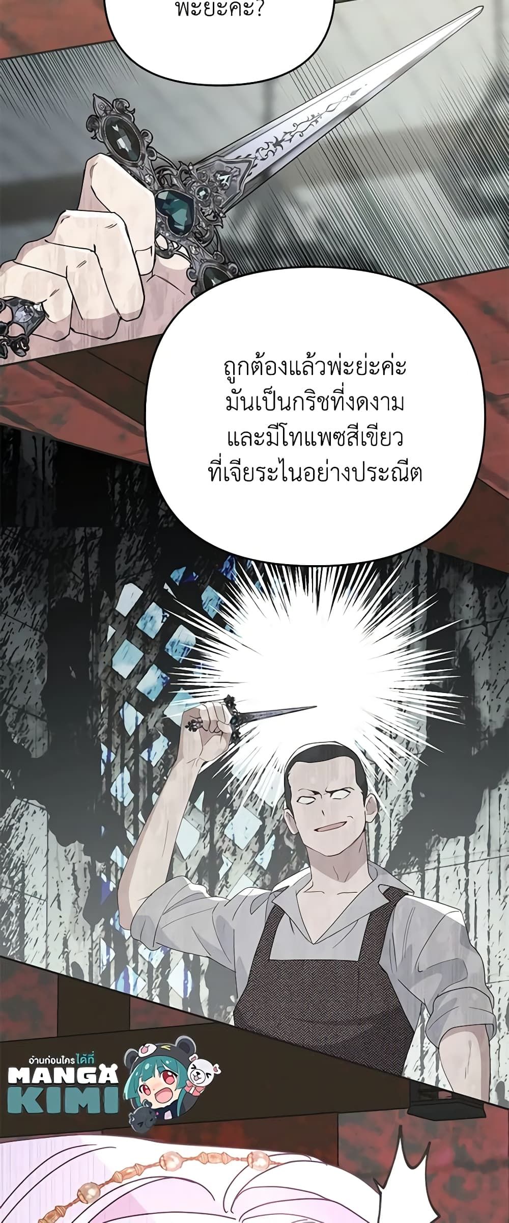 Forget My Husband, I’ll Go Make Money ตอนที่ 43 46