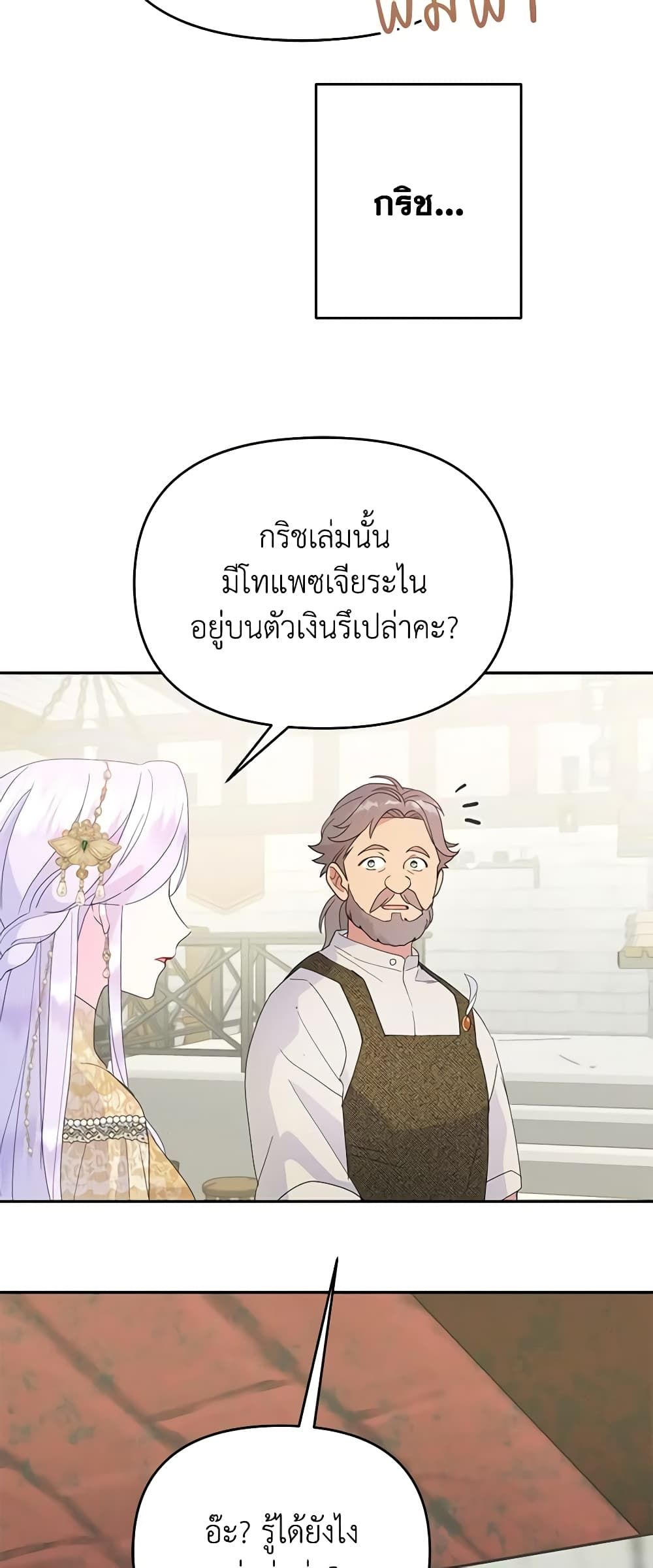 Forget My Husband, I’ll Go Make Money ตอนที่ 43 45