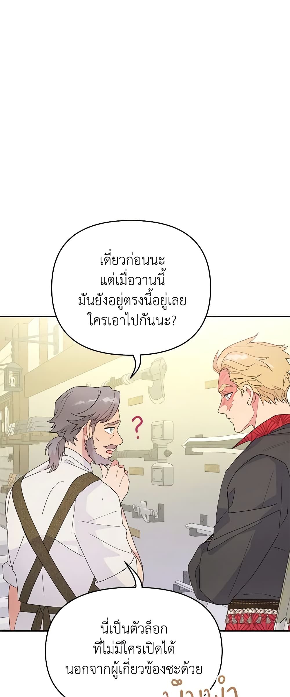 Forget My Husband, I’ll Go Make Money ตอนที่ 43 44
