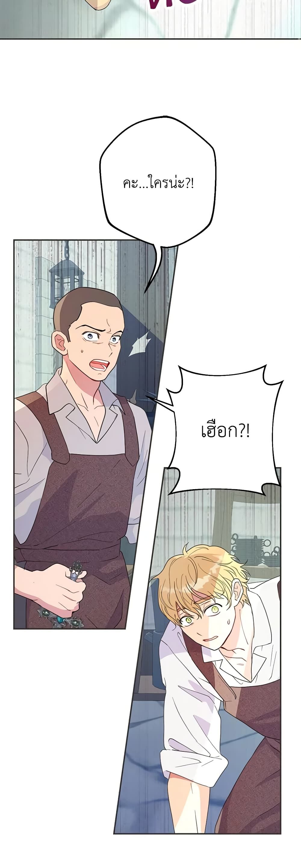 Forget My Husband, I’ll Go Make Money ตอนที่ 44 9