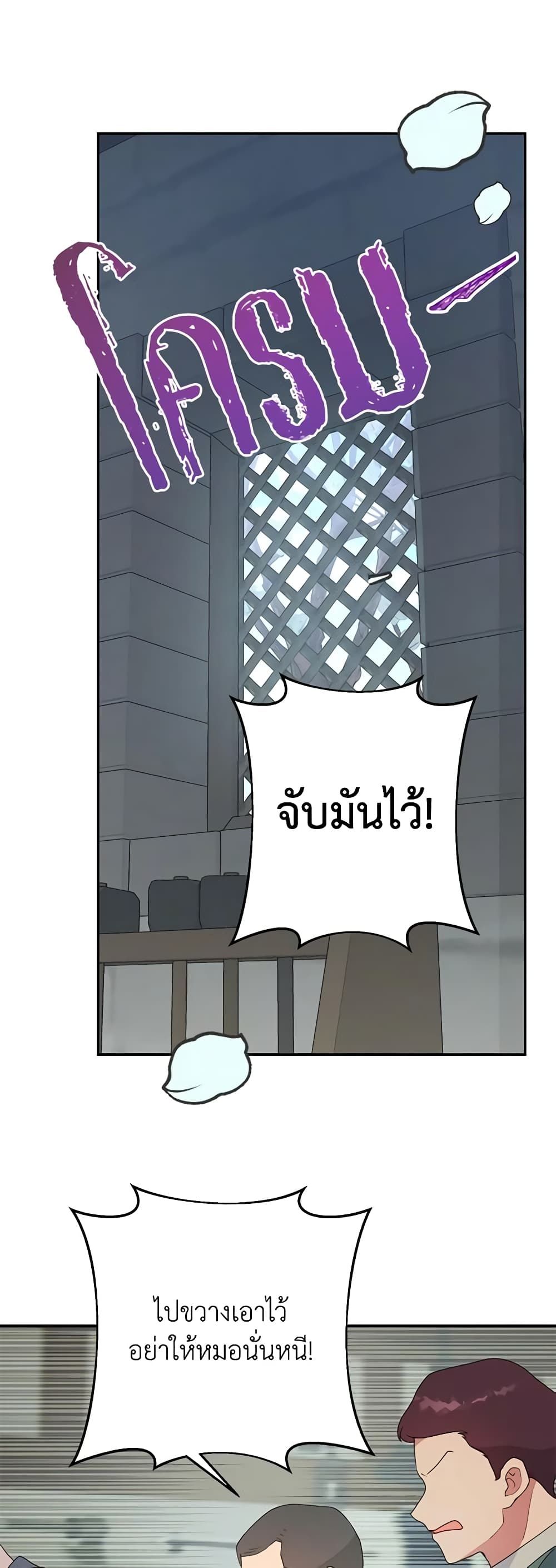 Forget My Husband, I’ll Go Make Money ตอนที่ 44 2