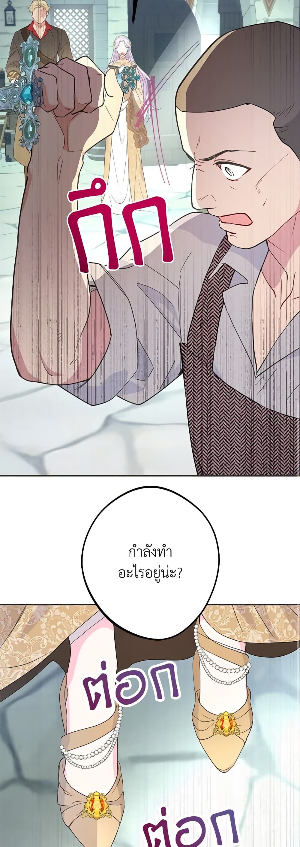 Forget My Husband, I’ll Go Make Money ตอนที่ 44 8