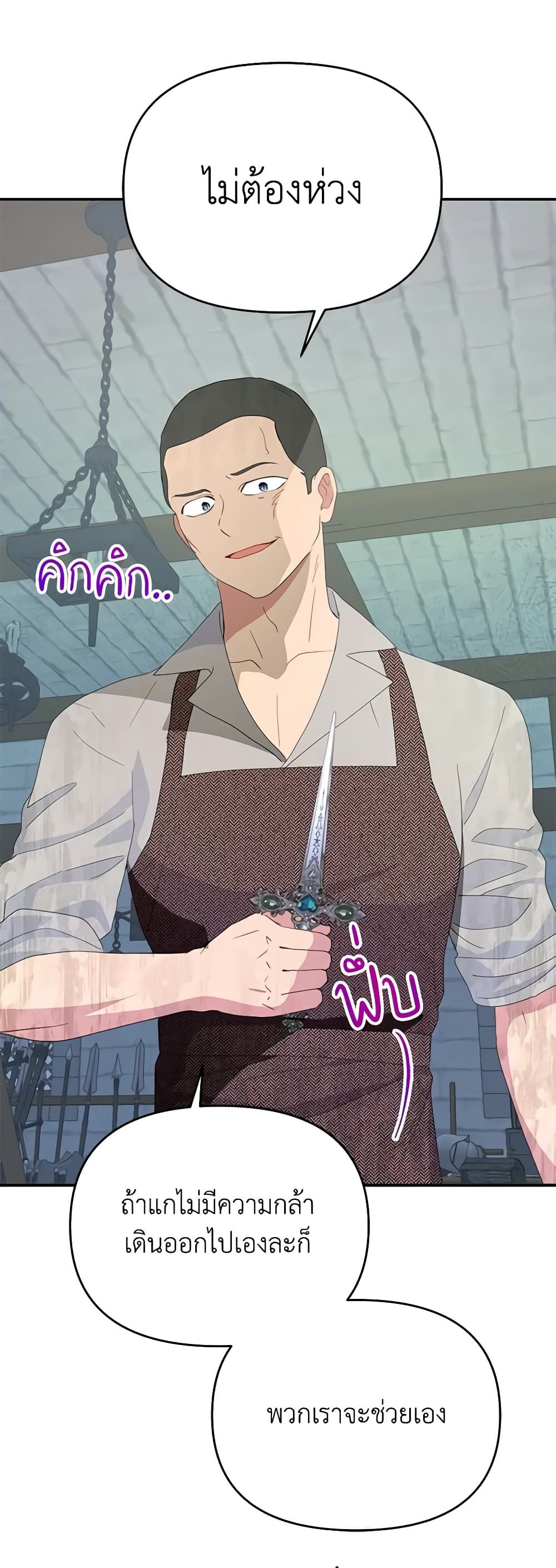 Forget My Husband, I’ll Go Make Money ตอนที่ 44 5