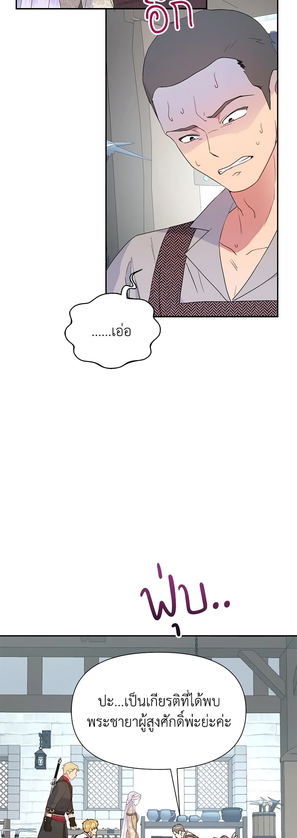 Forget My Husband, I’ll Go Make Money ตอนที่ 44 14