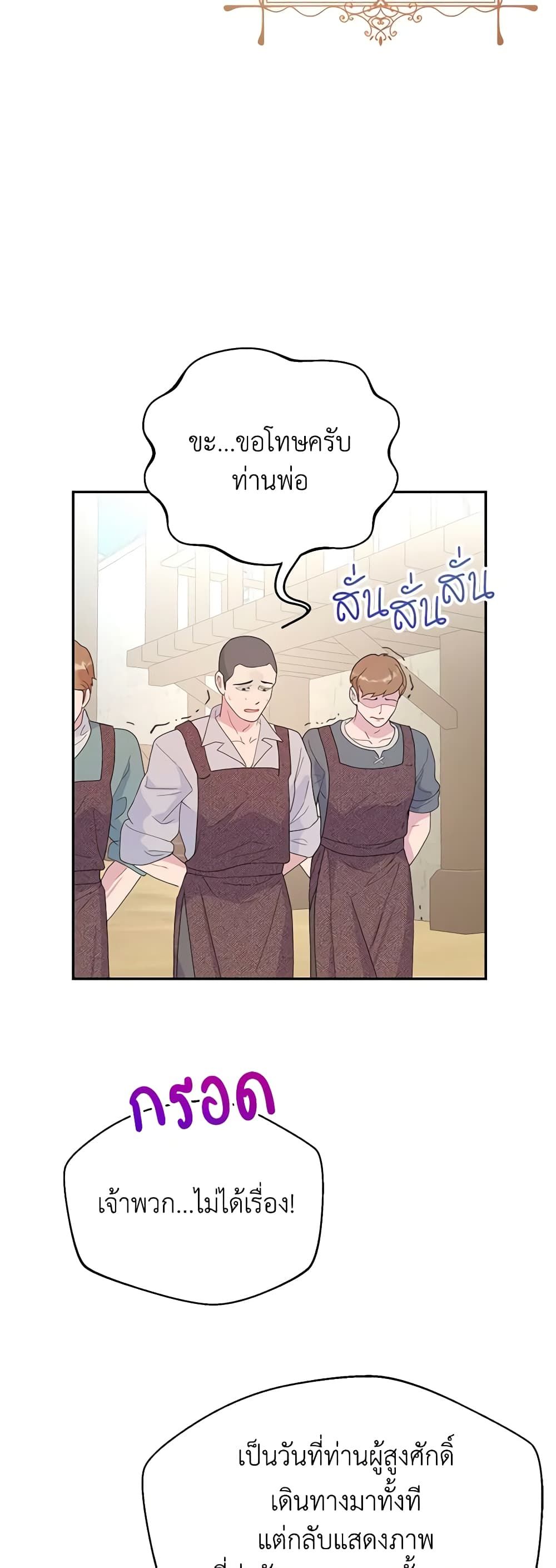 Forget My Husband, I’ll Go Make Money ตอนที่ 44 19