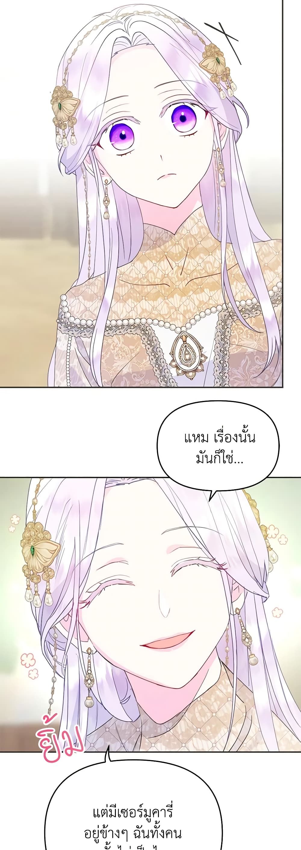 Forget My Husband, I’ll Go Make Money ตอนที่ 44 17