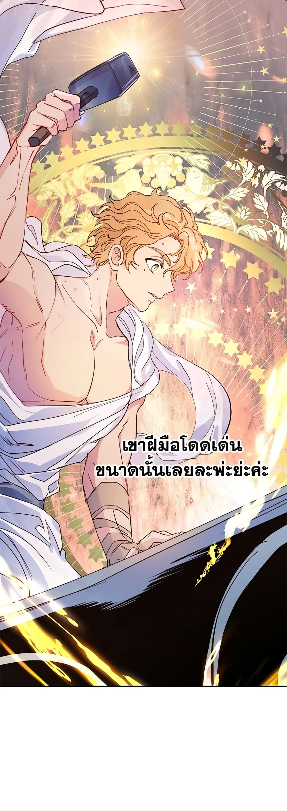 Forget My Husband, I’ll Go Make Money ตอนที่ 44 26
