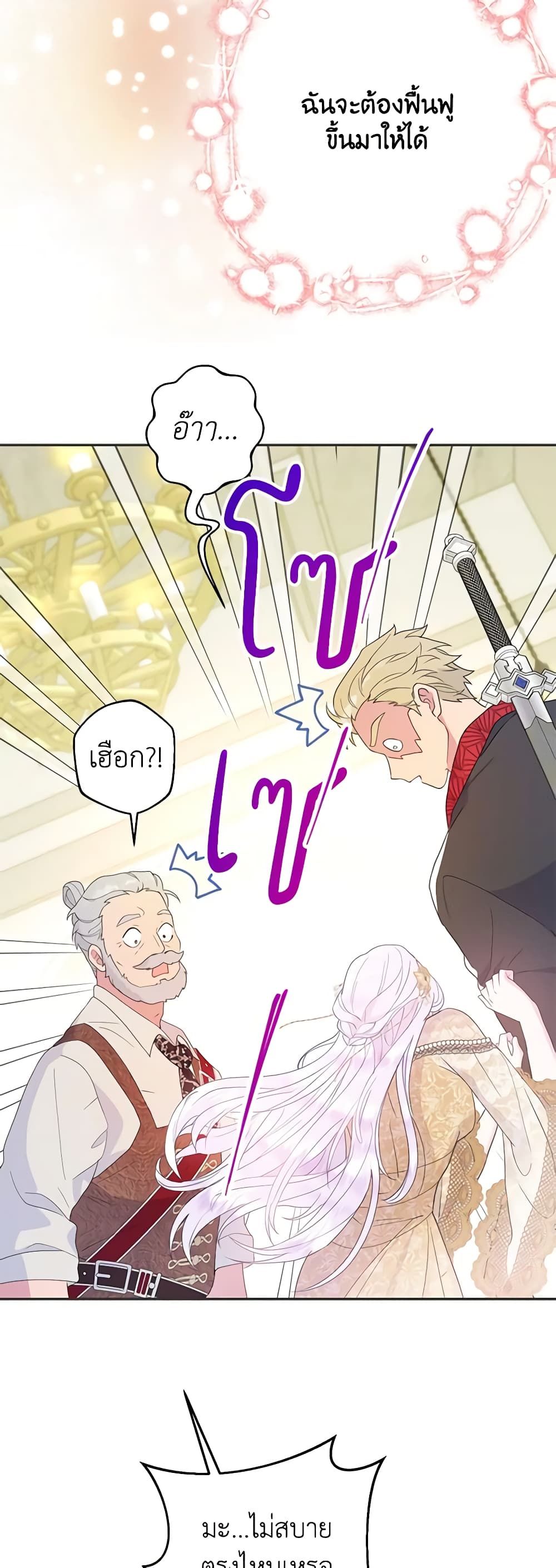 Forget My Husband, I’ll Go Make Money ตอนที่ 44 39