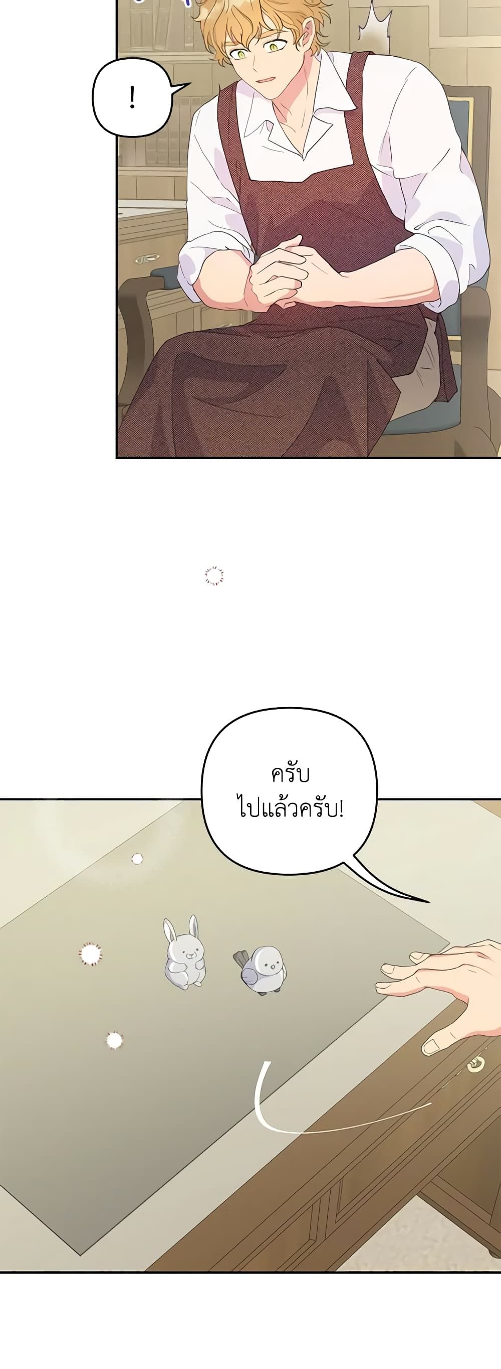 Forget My Husband, I’ll Go Make Money ตอนที่ 45 4