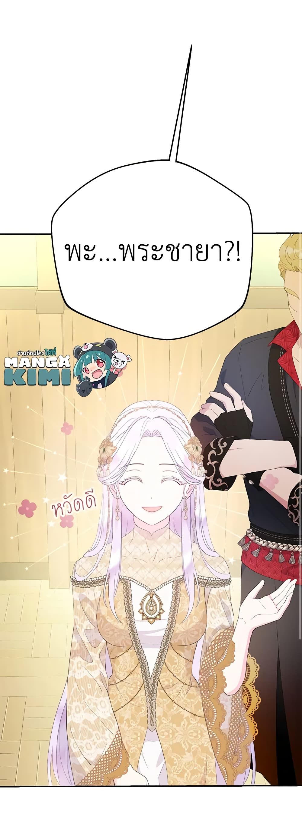 Forget My Husband, I’ll Go Make Money ตอนที่ 45 6