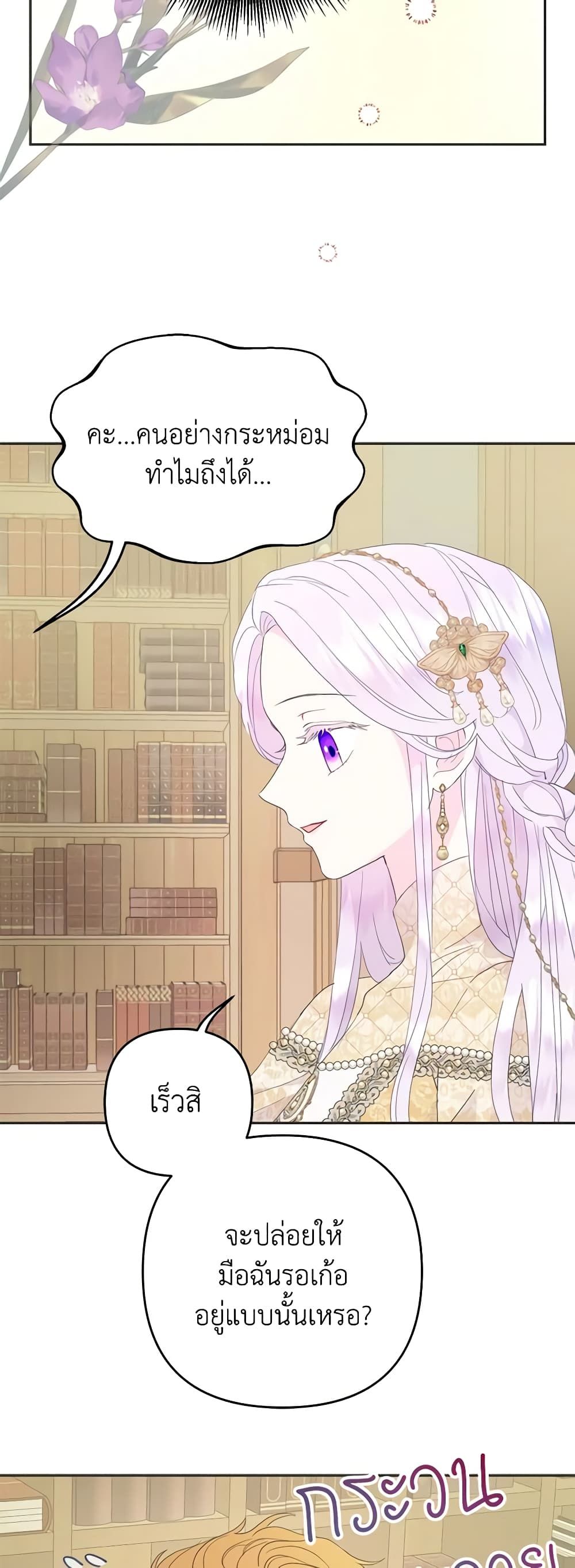 Forget My Husband, I’ll Go Make Money ตอนที่ 45 9