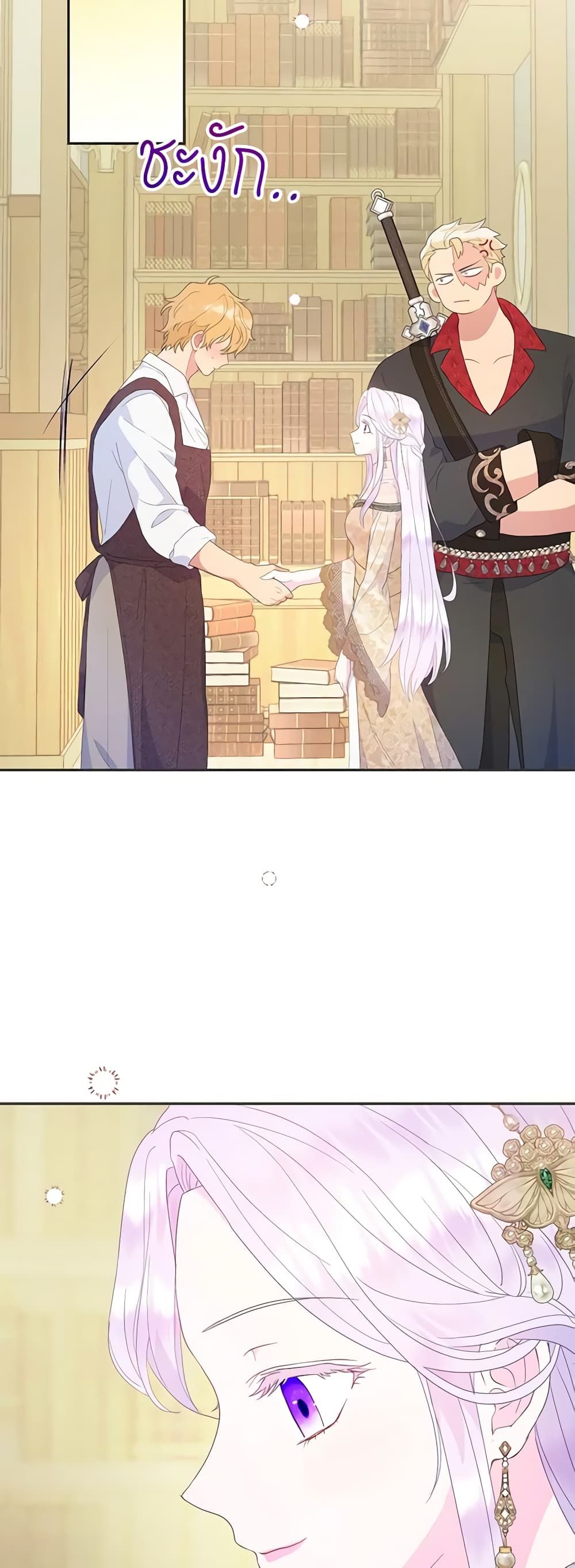 Forget My Husband, I’ll Go Make Money ตอนที่ 45 11