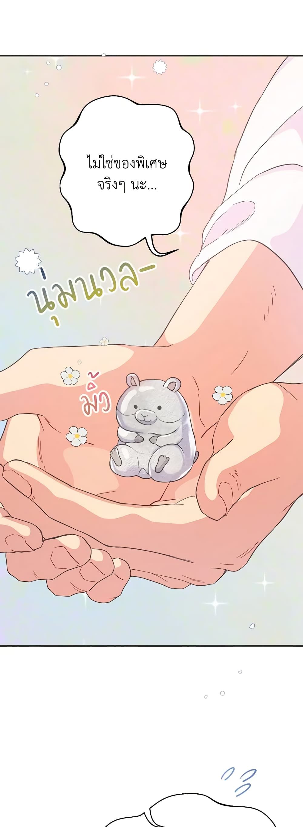 Forget My Husband, I’ll Go Make Money ตอนที่ 45 20