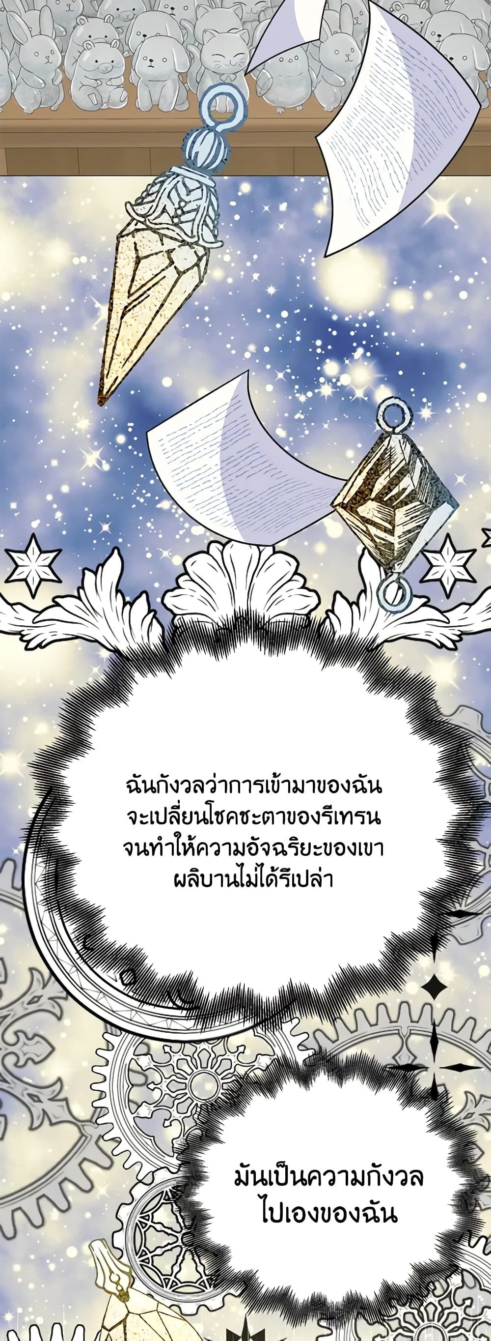 Forget My Husband, I’ll Go Make Money ตอนที่ 45 26