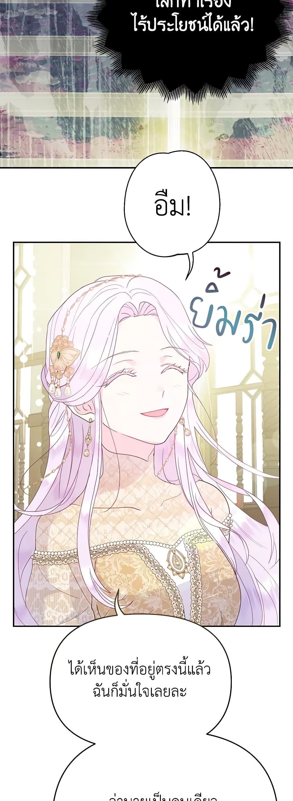 Forget My Husband, I’ll Go Make Money ตอนที่ 45 40