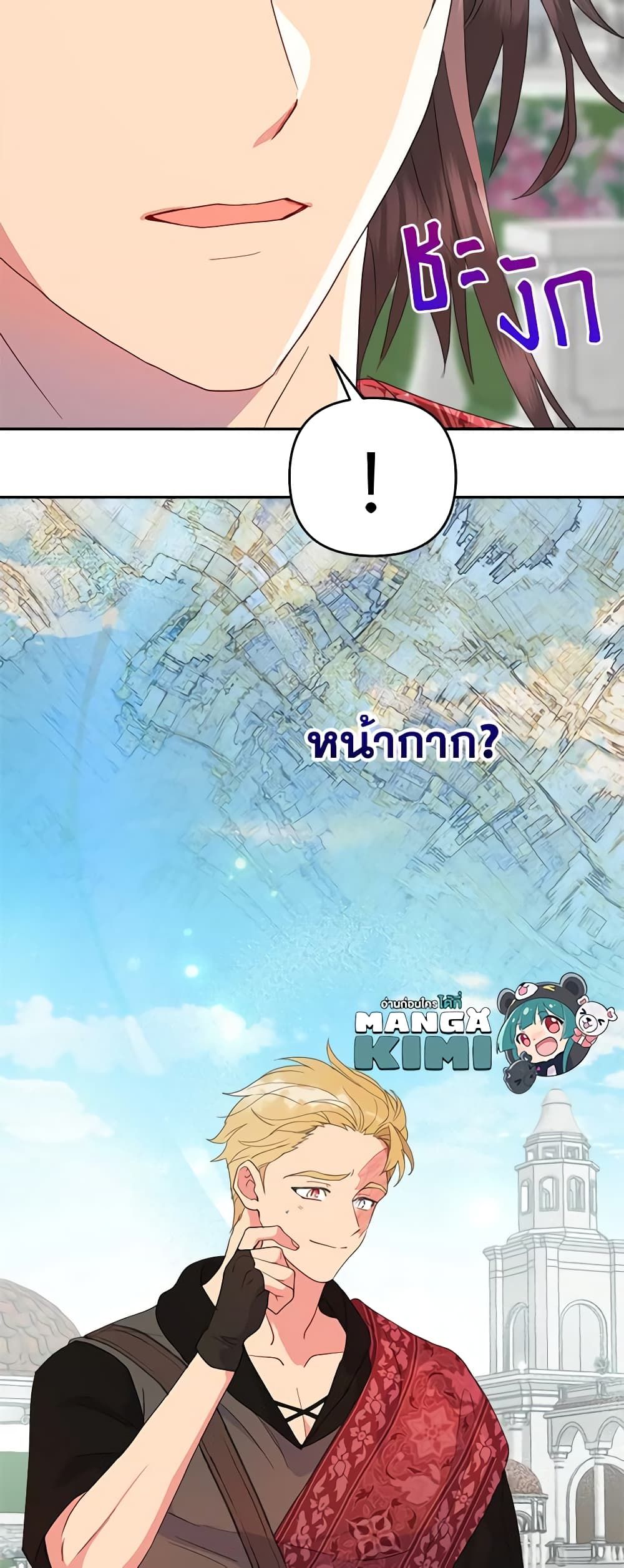 Forget My Husband, I’ll Go Make Money ตอนที่ 47 9