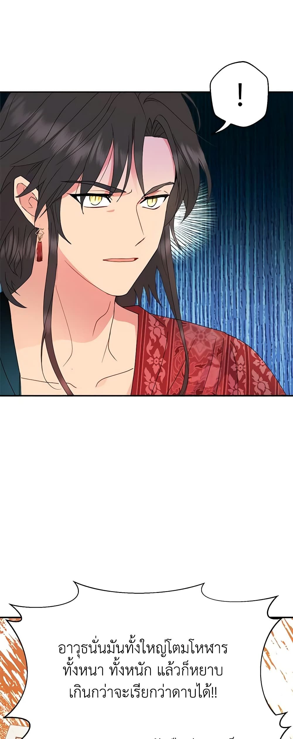 Forget My Husband, I’ll Go Make Money ตอนที่ 47 6