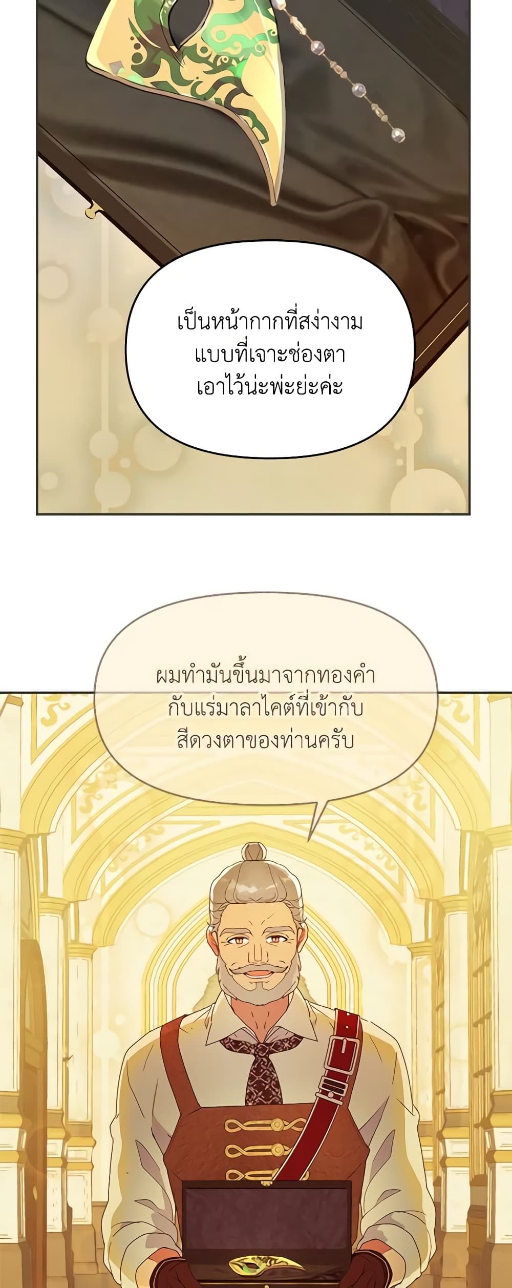 Forget My Husband, I’ll Go Make Money ตอนที่ 47 11