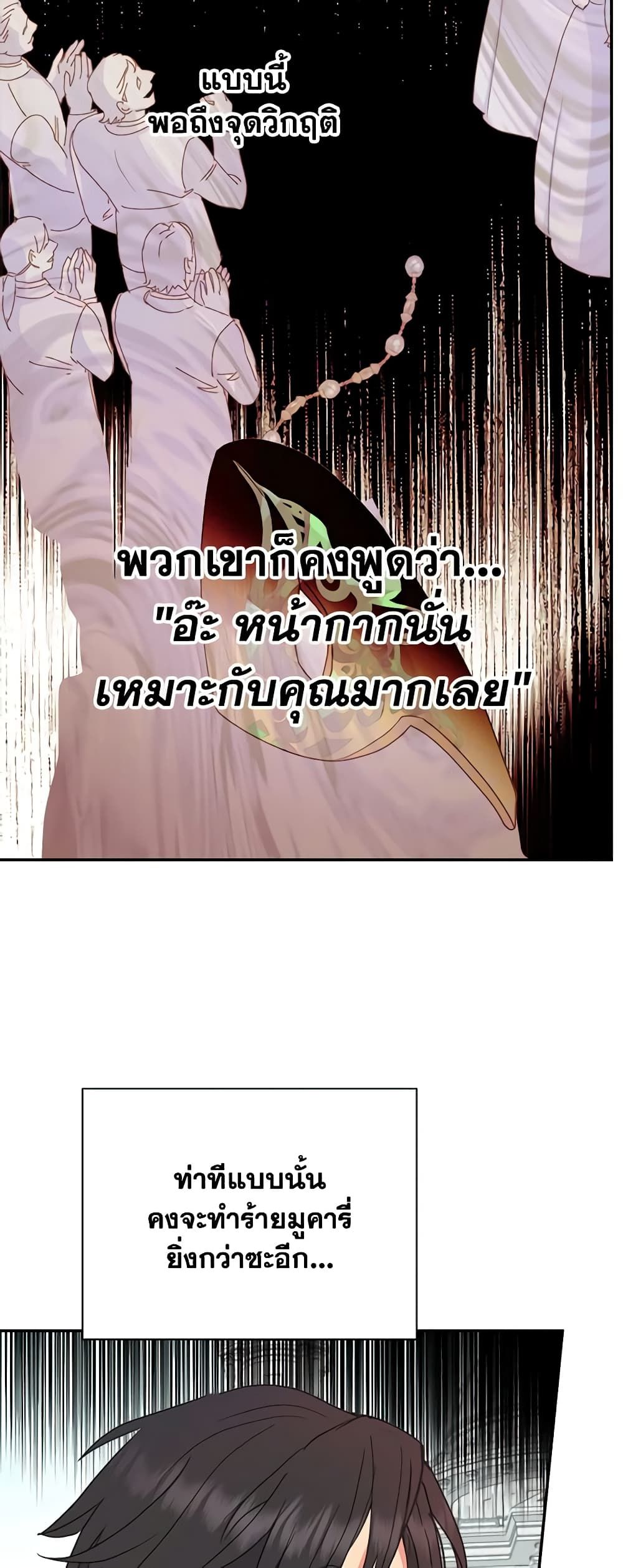 Forget My Husband, I’ll Go Make Money ตอนที่ 47 19
