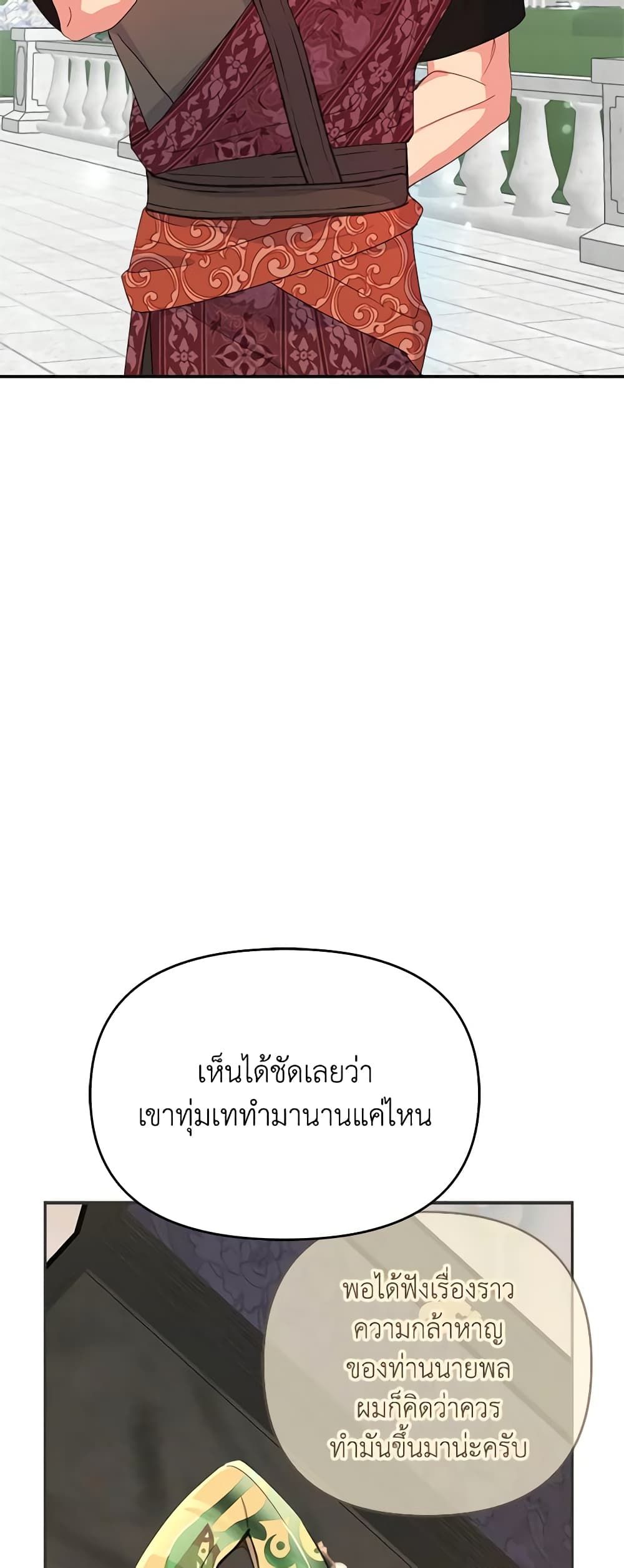 Forget My Husband, I’ll Go Make Money ตอนที่ 47 10