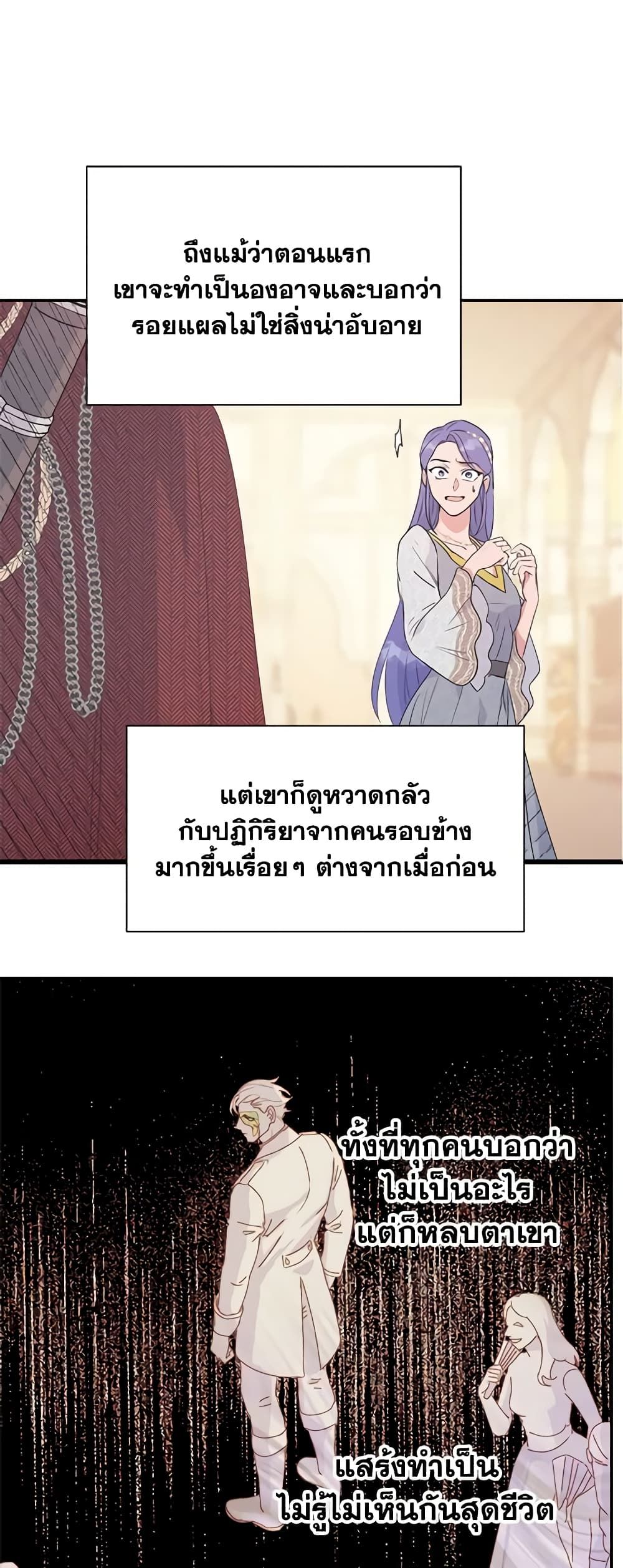 Forget My Husband, I’ll Go Make Money ตอนที่ 47 18
