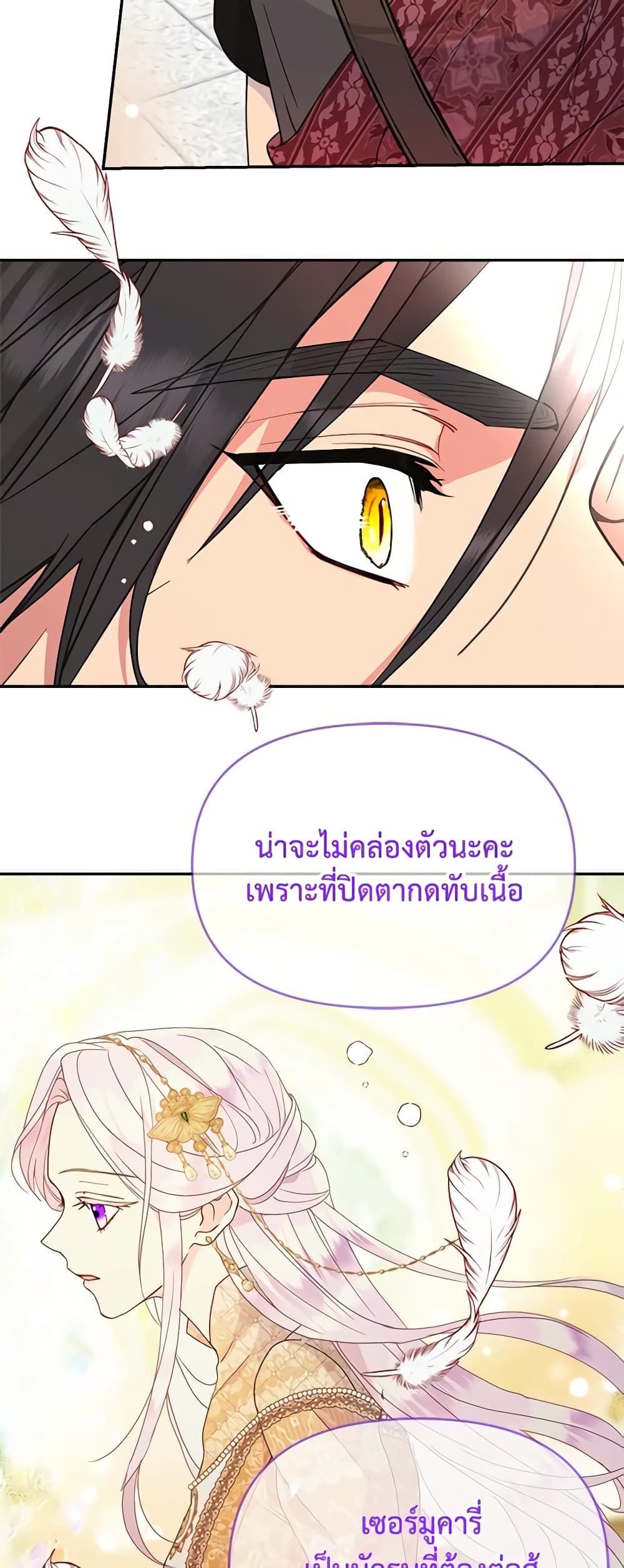 Forget My Husband, I’ll Go Make Money ตอนที่ 47 21