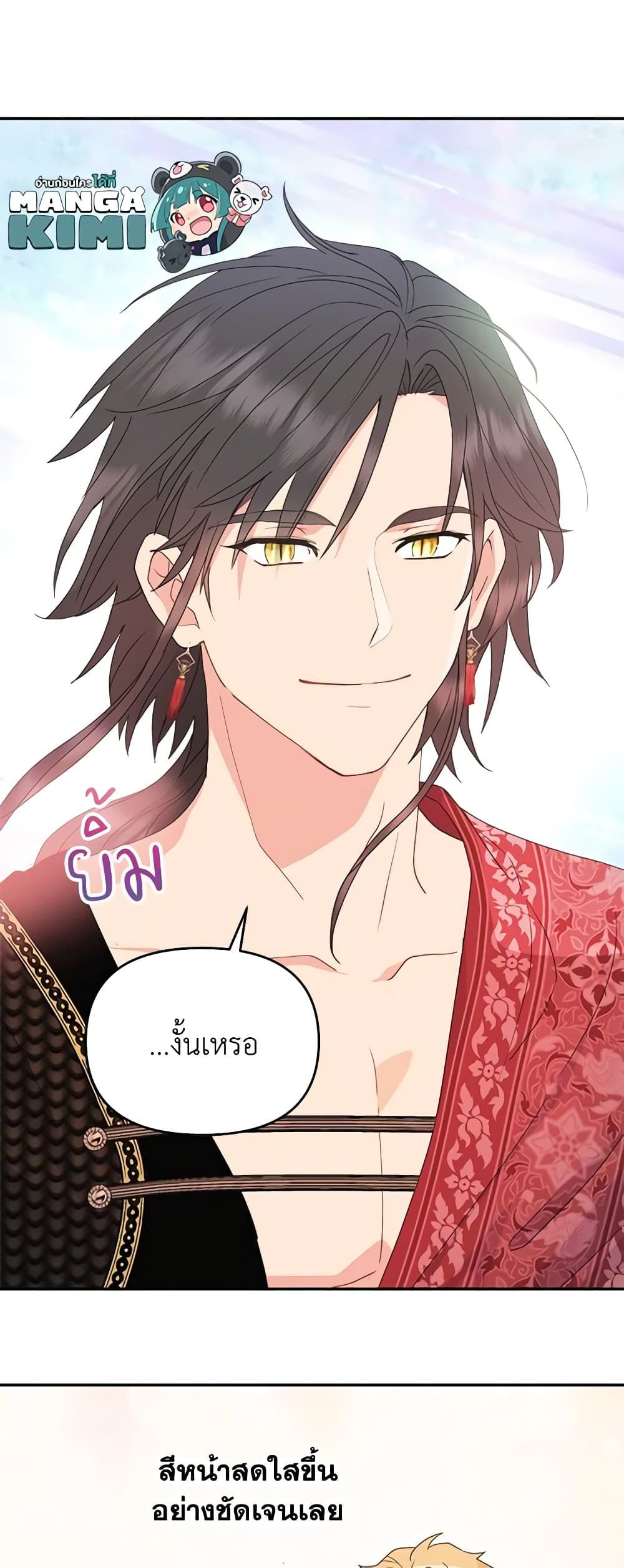 Forget My Husband, I’ll Go Make Money ตอนที่ 47 26